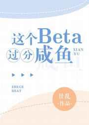 Beta